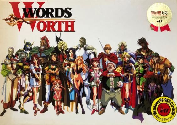 Words Worth porn xxx game download cover