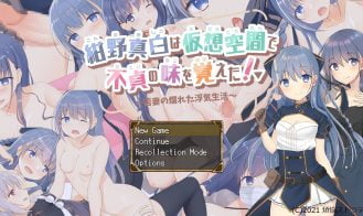 A Virtual Taste of Unfaithfulness -Young Wife’s Indulgent Life porn xxx game download cover