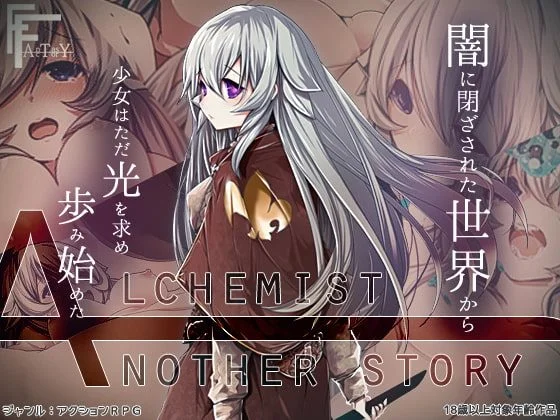 Alchemist Another story cover
