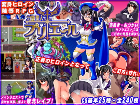 Assault on St. Purielle cover