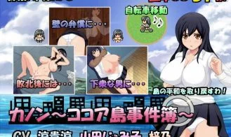 Cannon~Cocoa Island Case File~ cover