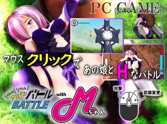 Click Click Battle with M cover