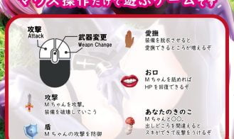 Click Click Battle with M Adult Game Screenshot (1)