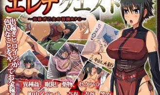 Elena Quest ~Migrant Maiden~ porn xxx game download cover