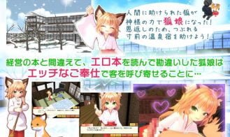 Fox Girl's Naughty Inn Adult Game Screenshot (1)