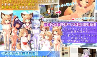 Fox Girl's Naughty Inn Adult Game Screenshot (2)