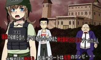 Ghost Castle Gunsweeper Adult Game Screenshots (1)