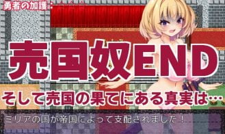 Heroic Princess Millia Adult Game Screenshot (6)