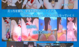 Me and Big Sister's Summer Vacation Adult Game Screenshot (3)