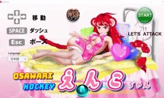 OSAWARI HOCKEY ENKO chan cover