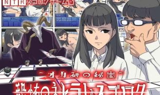 Okaken no Hihou Kyoufu no NTR Sugoroku porn xxx game download cover
