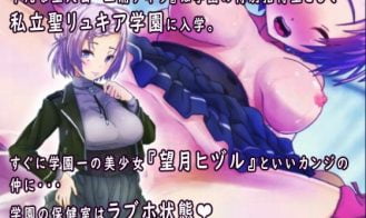 The Chimera's Heart Adult Game Screenshot (1)