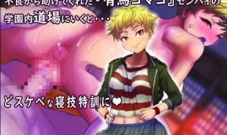 The Chimera's Heart Adult Game Screenshot (3)