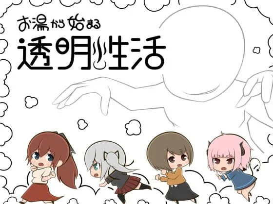 Transparent Life Starting From Hot Water cover