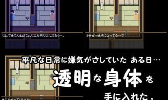 Transparent Life Starting From Hot Water Adult Game Screenshot (3)