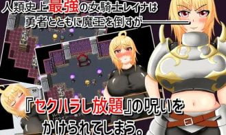 An insensitive brave and an all-you-can-eat female knight Adult Game Screenshot (1)