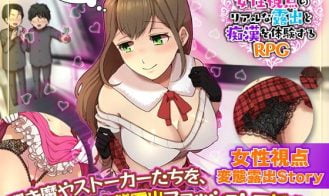 Exposure from a Female’s Perspective porn xxx game download cover