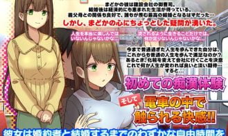 Exposure from a Female's Perspective Adult Game Screenshot (1)