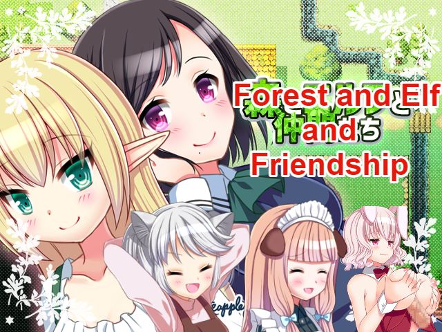 Forest and Elf and Friendship cover
