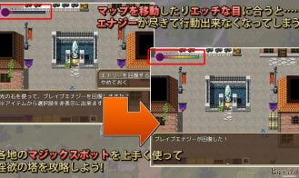 Hilda In The Tower of Lust Adult Game Screenshot (2)