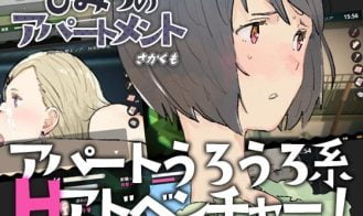Himitsu no Apartment porn xxx game download cover