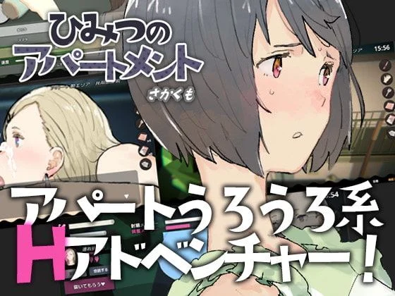 Himitsu no Apartment cover