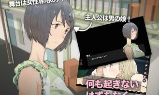 Himitsu no Apartment Adult Game Screenshot (1)