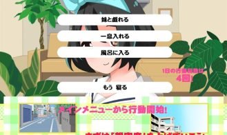 My Little Sister Came To My House Adult Game Screenshot (1)