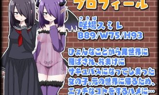 Reincarnated as a Succubus Adult Game Screenshot (1)