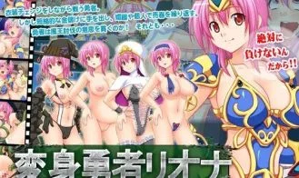 Reona the Changing hero cover