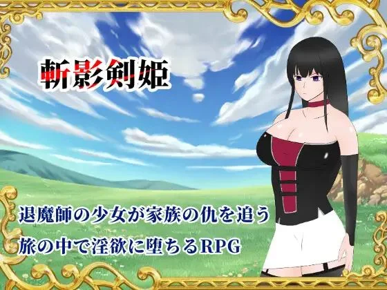 Sword Princess cover