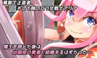 Cuckold the Brave Girl Adult Game Screenshots (1)