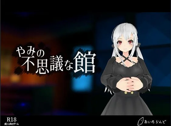 Yami's Wonder Mansion cover