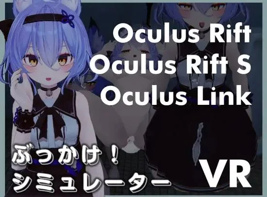 Bukake Simulator cover