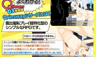 QrinSway03 Adult Game Screenshots (1)