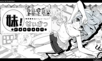 Imouto! Life ~ Fantasy cover