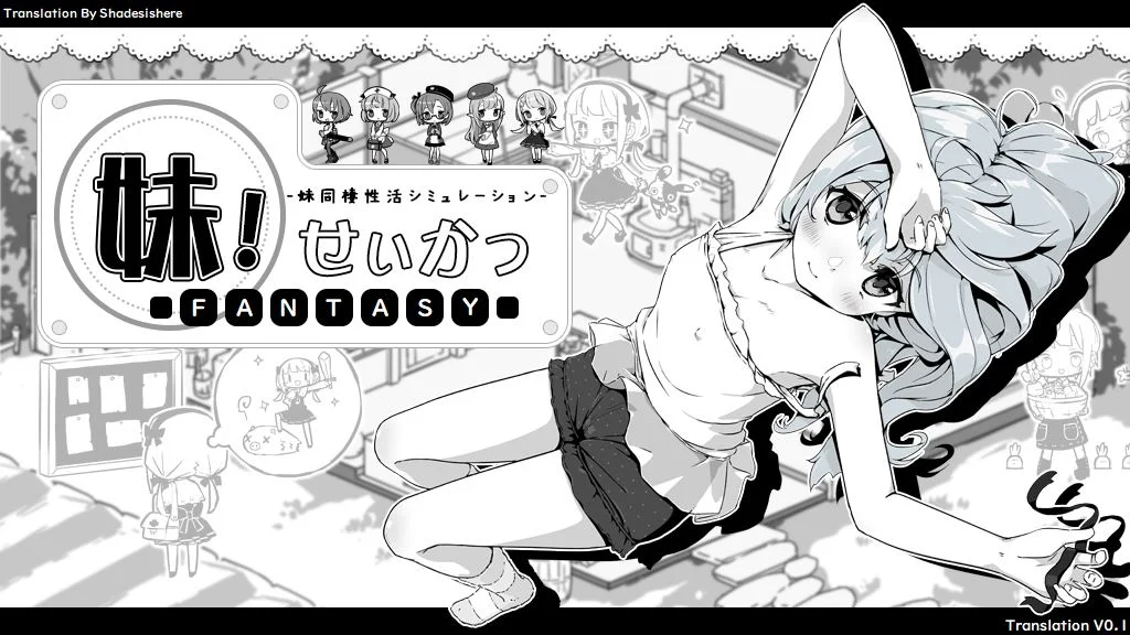 Imouto! Life ~ Fantasy cover