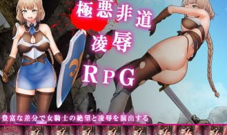 Black Knight Knight of Insult Adult Game Screenshots (1)