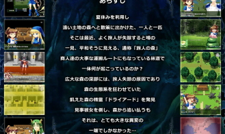 Forest of the Abyss 2 Adult Game Screenshots (3)