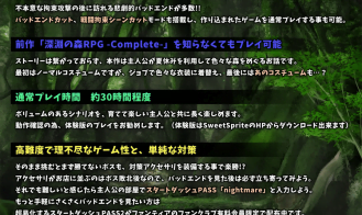 Forest of the Abyss 2 Adult Game Screenshots (4)