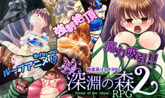 Forest of the Abyss 2 Adult Game Screenshots (5)