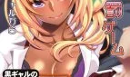 Gyaru Express to Tanned Slut Station Railroaded Into a Punishment Game