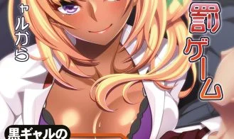 Gyaru Express to Tanned Slut Station Railroaded Into a Punishment Game cover