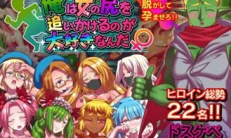 I Love Chasing a Woman's Ass cover