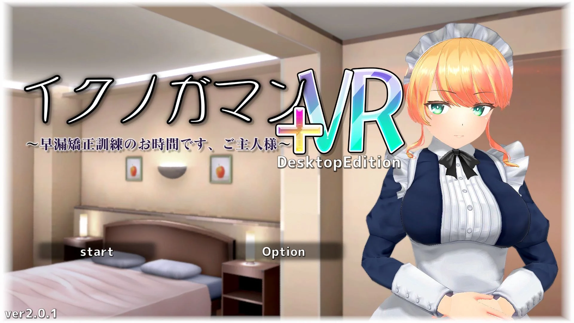 It's time for premature ejaculation correction training Master cover