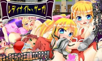 Lady Knight Saga The Woman Knight and the Tale of the Dragon porn xxx game download cover