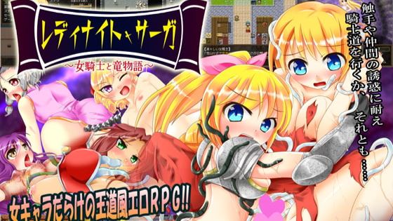 Lady Knight Saga The Woman Knight and the Tale of the Dragon cover