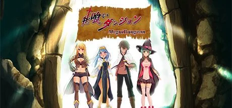 MeguiDungeon cover