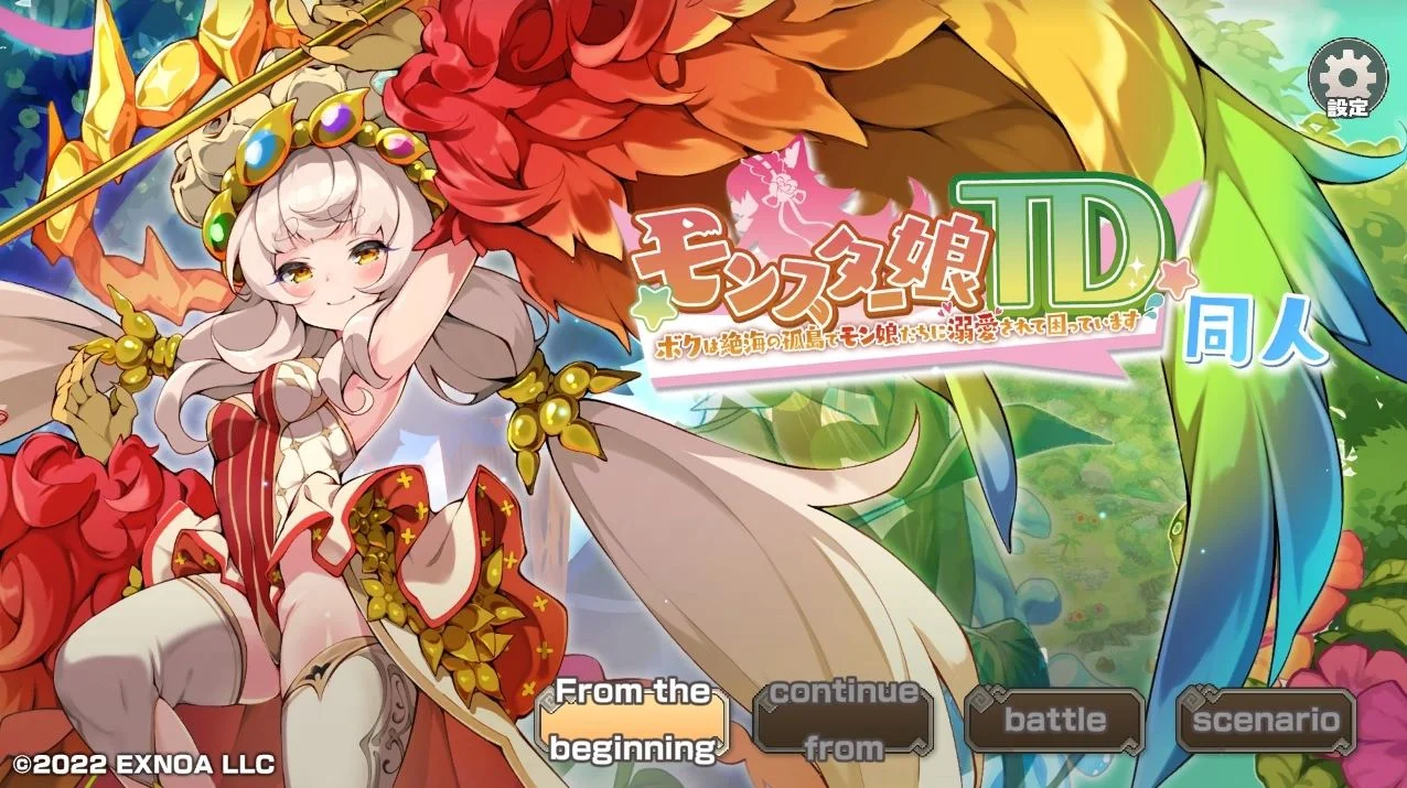 Monster Girl TD cover