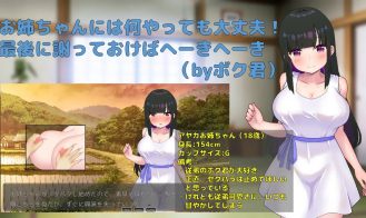 My sexual harassment is a summer vacation thatconceives a cousin who generally forgives S (1)